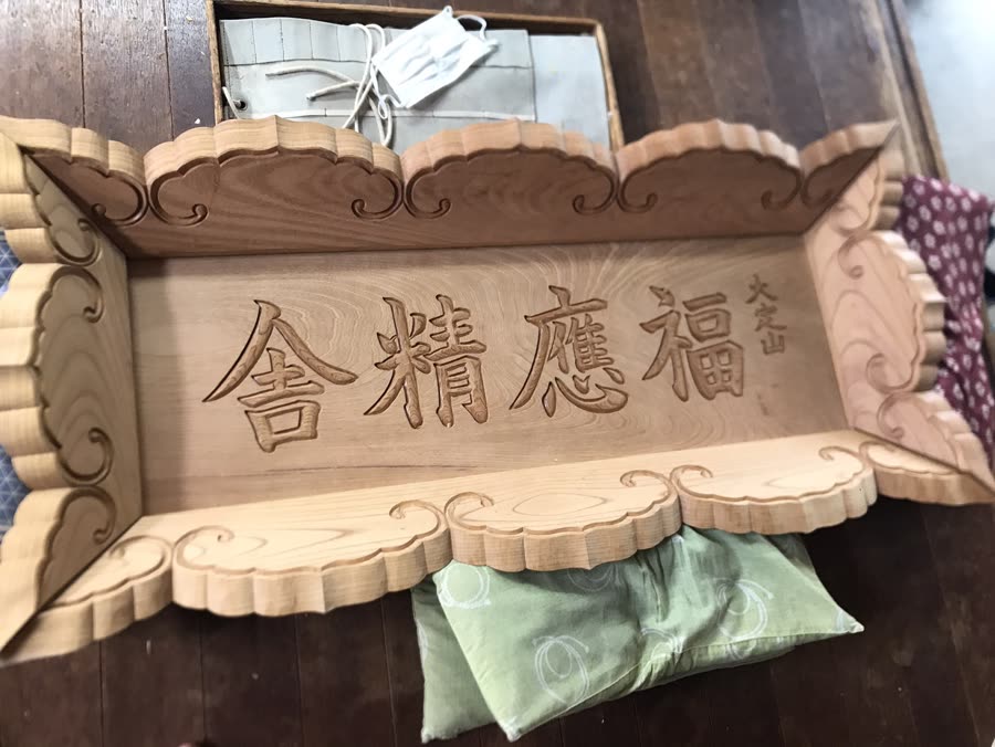 翠雲彫 作品 No.139