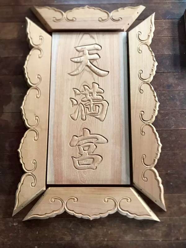 翠雲彫 作品 No.35