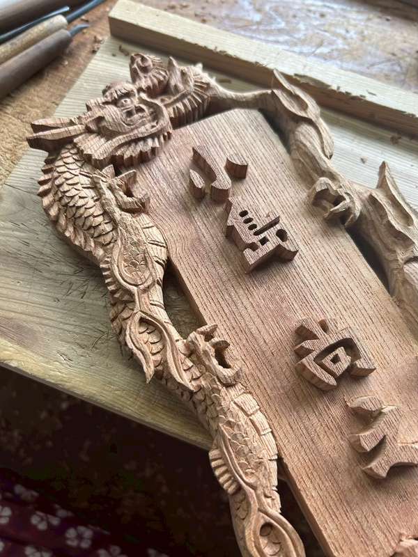 翠雲彫 作品 No.43